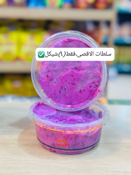 سلطة ملفوف احمر الاقصى